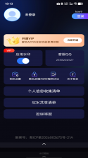 社区慧生活 v4.9.39 下载安装app 截图