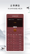 完美古筝 v1.0.3 下载安装app 截图