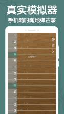 完美古筝 v1.0.3 下载安装app 截图