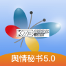舆情秘书专业版 v7.5.0 下载安装app