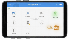立行车管家 v3.5.7 下载安装app 截图