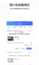 立行车管家 v3.5.7 下载安装app 截图