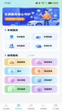 立行车管家 v3.5.7 下载安装app 截图
