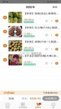 果速送 v2.4.6 app下载免费 截图