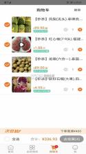 果速送 v2.4.6 app下载免费 截图