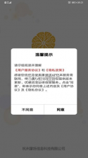 果速送 v2.4.6 app下载免费 截图