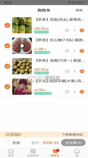 果速送 v2.4.6 app下载免费 截图