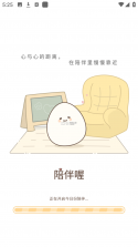 陪伴喔 v1.1.5 app下载免费 截图