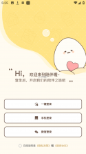 陪伴喔 v1.1.5 app下载免费 截图