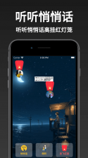 陪伴喔 v1.1.5 app下载免费 截图