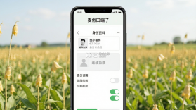 麦芽田 v6.9.92 下载安装app 截图