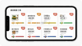 麦芽田 v6.9.92 下载安装app 截图