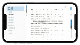 课书房 v1.2.5 官方app下载安装 截图