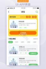 课书房 v1.2.5 官方app下载安装 截图