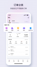 佳行天下 v1.6.00 app下载免费 截图