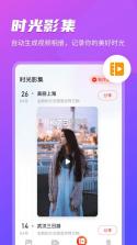 家庭相册管家 v1.2.3 安卓下载软件商店 截图