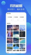 家庭相册管家 v1.2.3 安卓下载软件商店 截图