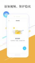 家庭相册管家 v1.2.3 安卓下载软件商店 截图