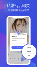 家庭相册管家 v1.2.3 安卓下载软件商店 截图