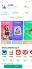 家庭相册管家 v1.2.3 安卓下载软件商店 截图