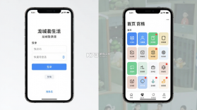 龙城荟生活 v2.0.2 下载安装app 截图