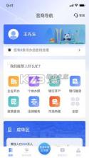 千营CRM v2.0.4 app下载免费 截图