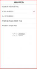 学习公社 v1.103.1 app下载免费 截图