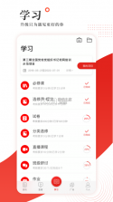学习公社 v1.103.1 app下载免费 截图