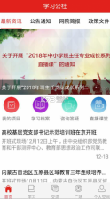 学习公社 v1.103.1 app下载免费 截图