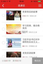 学习公社 v1.103.1 app下载免费 截图