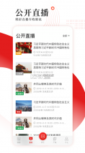学习公社 v1.103.1 app下载免费 截图