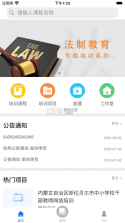 学习公社 v1.103.1 app下载免费 截图