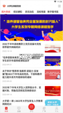 学习公社 v1.103.1 app下载免费 截图