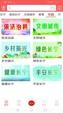 掌上长宁 v5.9.43 app下载免费 截图