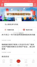 掌上长宁 v5.9.43 app下载免费 截图