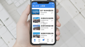 掌上长宁 v5.9.43 app下载免费 截图