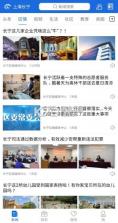 掌上长宁 v5.9.43 app下载免费 截图