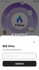 ZiNote v2.1.0 下载安装app 截图