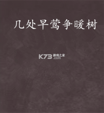 早莺暖树 v1.1.5 app下载免费 截图