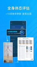 体态评估大师 v2.4.1 下载安装app 截图