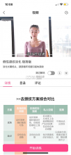 体态评估大师 v2.4.1 下载安装app 截图