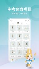 体态评估大师 v2.4.1 下载安装app 截图