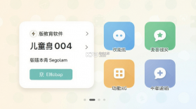 乐学小盘熊 v1.0.17 下载安装app 截图