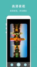 远清望远镜 v1.0.6 app下载免费 截图