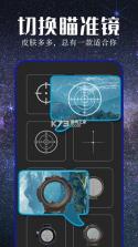 远清望远镜 v1.0.6 app下载免费 截图
