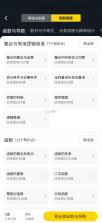 远清望远镜 v1.0.6 app下载免费 截图