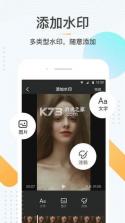 极速截图标注器 vV1.0.8 app下载免费 截图