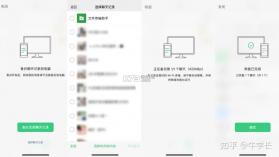 微聊天备份还原助手 v1.0.1.7 下载安装app 截图