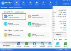 微聊天备份还原助手 v1.0.1.7 下载安装app 截图