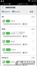 微聊天备份还原助手 v1.0.1.7 下载安装app 截图